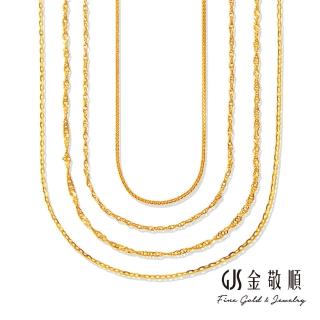 【GJS 金敬順】黃金項鍊墜子經典多選款(金重:0.49錢/+-0.05錢)