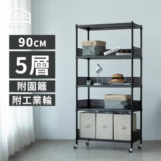 【AMOS 亞摩斯】90cm五層超穩耐重鐵力士+輪 91x46x187五層增高置物架/收納層架+4組圍籬(層架)