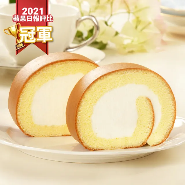 【亞尼克】原味生乳捲x2入(18CM*2條)