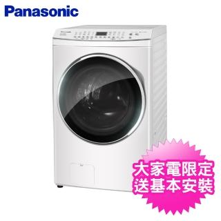 【Panasonic 國際牌】17KG 智慧聯網系列 變頻溫水洗脫烘滾筒洗衣機(NA-V170MDH-W)