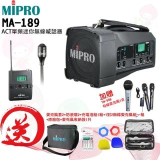 【MIPRO】MA-189 配1領夾式 麥克風(UHF單頻迷你無線喊話器/藍芽最新版 /遠距教學)