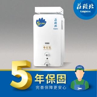 【莊頭北】10L 加強抗風型 TH-5107A(RF式 原廠安裝-官方直營)