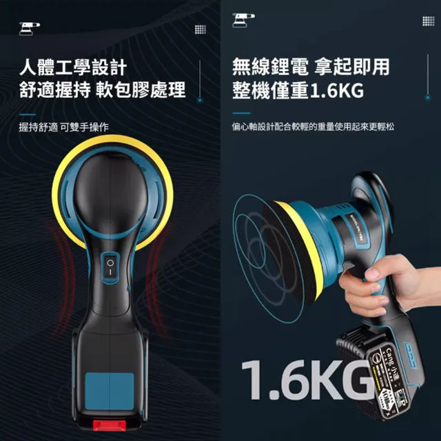 【小達】拋光機 無刷打蠟機 DA偏心機（五節一電+座充）(果凍感必備真正強壓不停/六檔調速帶電量顯示)