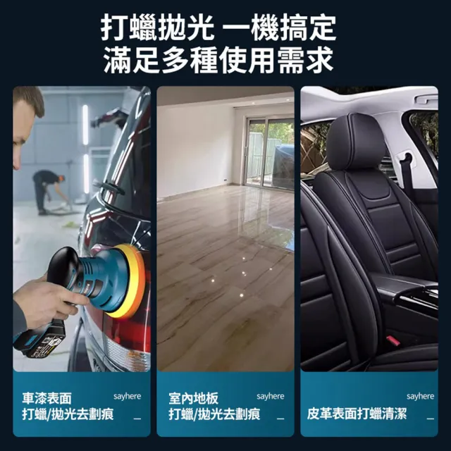 【小達】拋光機 無刷打蠟機 DA偏心機（十節一電+座充）(果凍感必備真正強壓不停/六檔調速帶電量顯示)