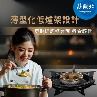 【莊頭北】玻璃嵌入爐 TG-7105G(原廠安裝-官方直營)