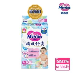 【妙而舒】瞬吸舒爽黏貼型紙尿褲/尿布 M 2箱購(M66片x6包)