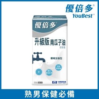 【杏輝醫藥】優倍多YouBest 升級版南瓜子油軟膠囊(50粒/盒-美國專利花粉萃取物+番茄紅素+鋅)