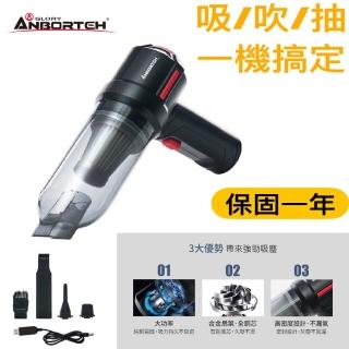 【ANBORTEH 安伯特】百變手持無線吸塵器 吸塵 充氣 吹風 抽氣 無線設計(持久續航20分 輕巧好收納)