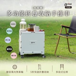 【Arlink】50L多功能萬向煞車輪 折疊收納 手推車(推車/購物車/露營推車/折疊車/買菜車/菜籃車)
