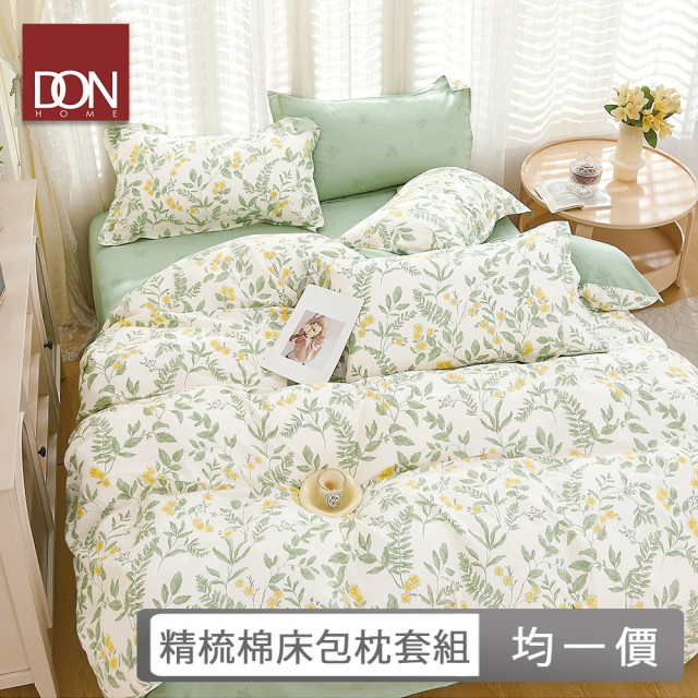 【DON】100%純棉床包枕套組(單人 買1送1 不賣單品)