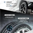 【Michelin 米其林】PRIMACY 5 輪胎四入組送安裝_205/55/16吋(車麗屋)