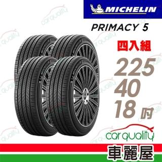 【Michelin 米其林】PRIMACY 5 輪胎四入組送安裝 225/40/18吋(車麗屋)