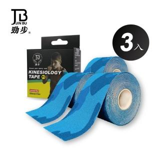 【Flowers 花芊】勁步肌貼 JinBu Kinesiology tape 水藍迷彩 3入組(迷彩系列 運動貼布 肌內效貼布 肌力貼)