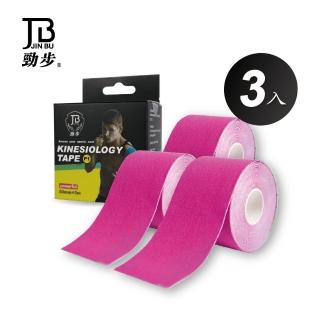 【Flowers 花芊】勁步肌貼 JinBu Kinesiology tape 桃色 3入組(素色系列 運動貼布 肌內效貼布 肌力貼)