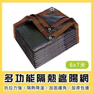 【大匠工具】戶外遮陽棚 伸縮遮陽網 陽臺遮陽網 汽車遮雨棚 遮陽網 黑色遮陽網 SN6X7-F(隔熱網 遮雨棚)