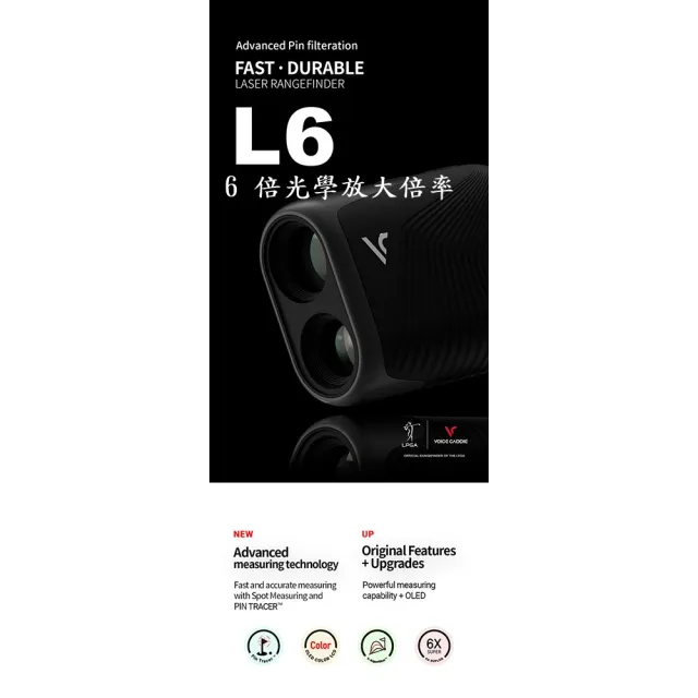 【Caiyi 凱溢】Voice caddie L6 Golf 高爾夫雷射測距儀(高爾夫測距儀 高爾夫訓練)