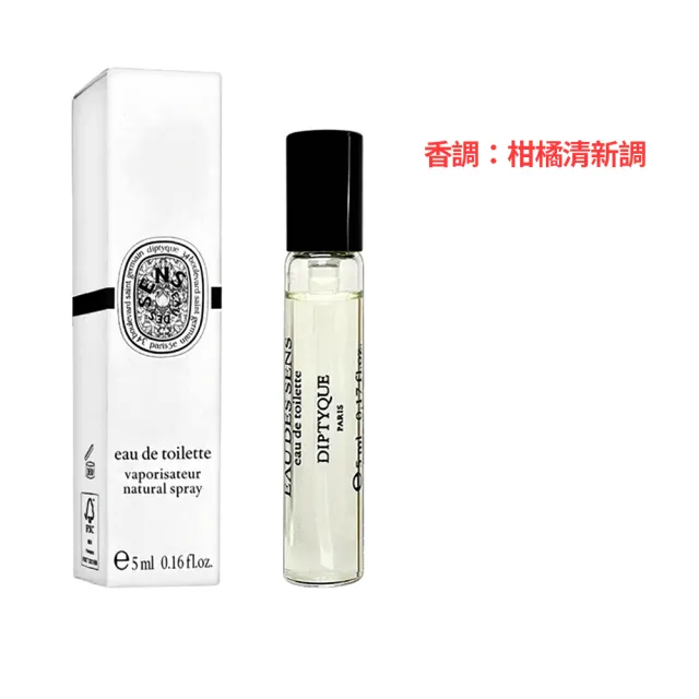 【Diptyque】淡香水5ml多款任選(國際航空版)