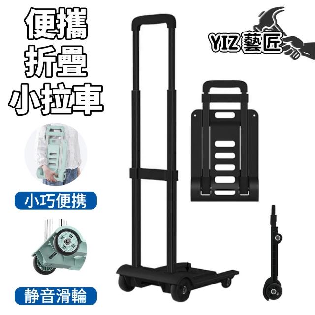 【YIZ 藝匠】推車 小拖車 購物車 手拉車 拉桿車(便攜 可折疊 鋁合金拉桿 三檔調節 附贈綁帶)