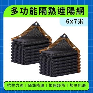 【HOME+】遮陽棚 伸縮遮陽網 植物遮陽網 園藝遮陽網 汽車遮雨棚 採光罩遮陽 B-SN6X7(植物防曬網 陽臺遮陽)