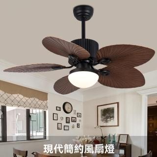 【奢逸居】吊扇燈 風扇燈 電扇燈 家用吊燈 客廳吊扇風扇 遙控吊扇燈(52吋變頻雙控 變頻遙控)