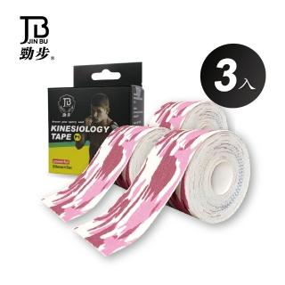 【Flowers 花芊】勁步肌貼 JinBu Kinesiology tape 桃紅迷彩 3入組(迷彩系列 運動貼布 肌內效貼布 肌力貼)