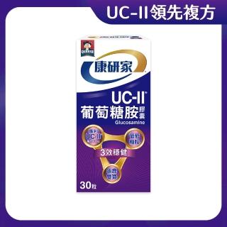 【桂格康研家】UC-II葡萄糖胺膠囊30粒x1盒 共30粒(美國專利uc2+葡萄糖胺+龜鹿雙寶)