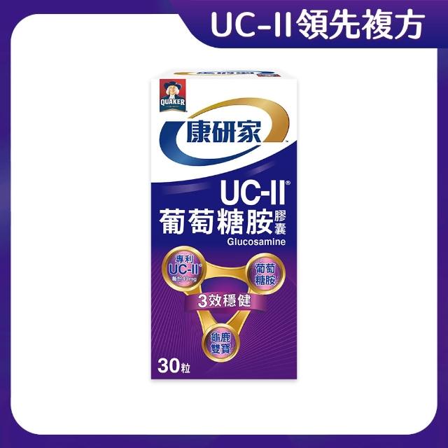【桂格康研家】UC-II葡萄糖胺膠囊30粒x1盒_共30粒(美國專利uc2+葡萄糖胺+龜鹿雙寶)