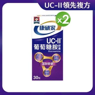 【桂格康研家】UC-II葡萄糖胺膠囊30粒x2盒 共60粒(美國專利uc2+葡萄糖胺+龜鹿雙寶)