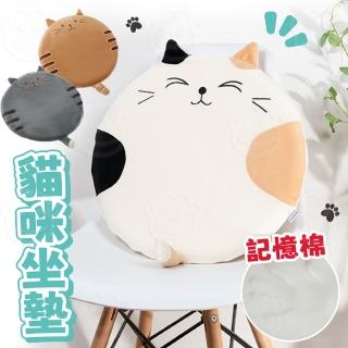 【kurumapop】貓臉造型坐墊(慢回彈記憶棉坐墊 加厚椅子坐墊 辦公椅坐墊 貓靠墊 沙發坐墊 榻榻米坐墊)