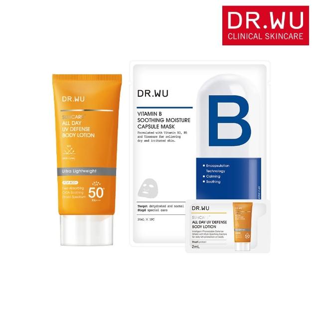 【DR.WU 達爾膚】身體防曬基礎保濕組★全日清爽防曬身體乳80ML+面膜任選1片+防曬乳2ML(新品上市*)