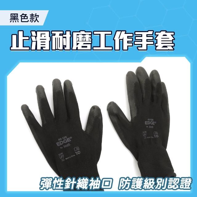 【智殿】9號止滑手套 防滑手套 組裝用手套 透氣手套 搬運手套 搬貨手套(登山手套 工地手套 165-48126)