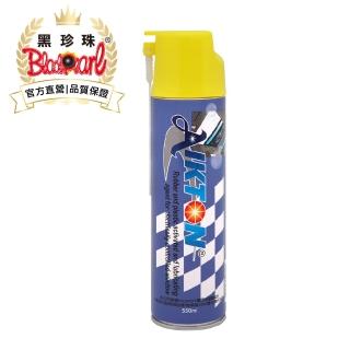 【黑珍珠官方直營】埃克盾電動窗像塑膠潤滑保護劑(550mL)