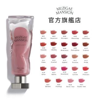 【MUZIGAE MANSION】透明顏料罐唇釉(24色任選)