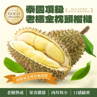 泰國頂級老欉金枕頭榴槤超值組