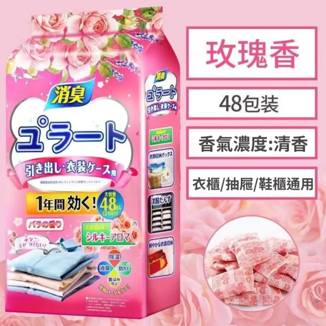日本樟腦丸-10入組(芳香 防蟲 樟腦丸 防蟲丸)