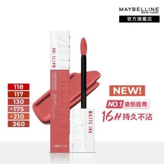 【MAYBELLINE 媚比琳】NEW柔霧升級! 超持久霧感液態唇膏