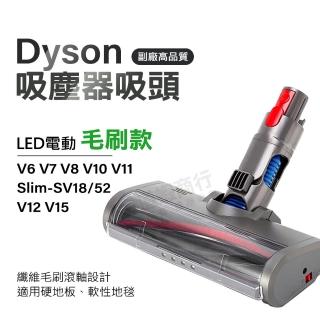 適用Dyson吸塵器電動毛刷地板刷頭 V6 V7 V8 V10 V11 V15 SLIM SV18 V12 地板吸頭/纖維刷毛