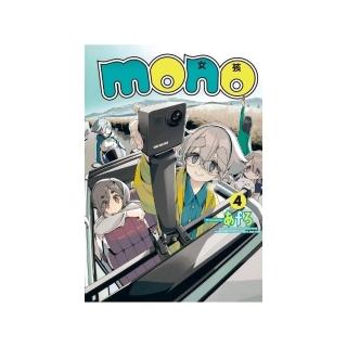 mono女孩 4