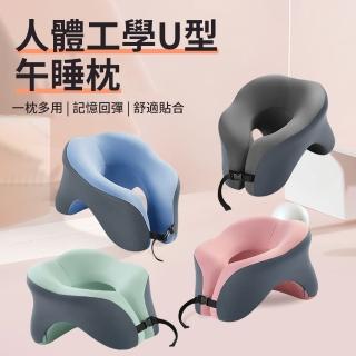 【YUNMI】多功能U型午睡枕 辦公室防手麻趴趴枕 趴睡枕 學生午休枕頭 成人學生適用護頸枕(午睡神器)