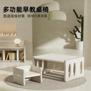 【匠俱】書桌椅組(書寫桌椅套裝 2-7歲適用 多功能成長學習桌 遊戲早教一體 客廳寢室省空間設計)