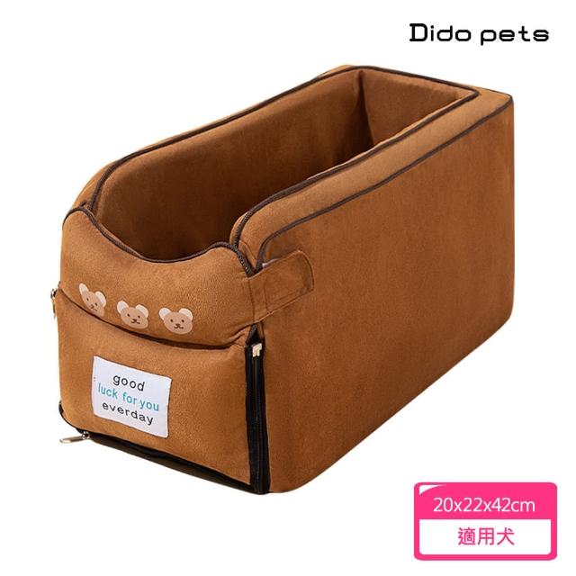 【Dido pets】寵物汽車中控安全座椅 棕色(PT187)