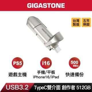 【GIGASTONE 立達】USB3.2 Gen2 512GB Type-C鋁合金雙介面行動固態硬碟ACP500MS(iPhone16隨身碟/外接式SSD)