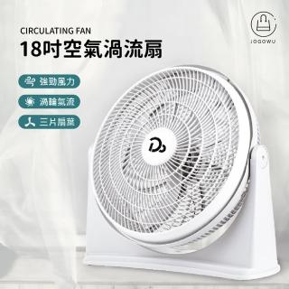 【Jo Go Wu】18吋空氣循環扇(冷氣扇 涼風扇 電風扇 小電扇 風扇 電扇 桌扇 迷你扇 AC扇 渦流循環扇)