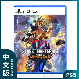 【SONY 索尼】預購06/05上市★PS5 快打旋風 6 Years 1-2 Fighters Edition 中文版(臺灣公司貨)