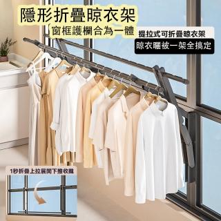 【賽衫傢俱】新款隱形折疊晾衣架 提拉式晾衣架 掛衣架 曬衣架(一秒折疊 加固支架 防風卡槽 預購15天)