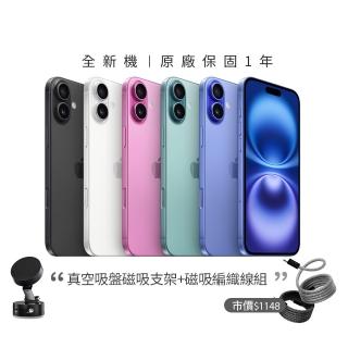 【Apple】iPhone 16(128G/6.1吋)(磁吸支架+編織線組)