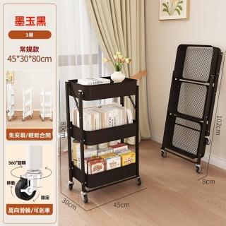 【G星伯樂店】折疊小推車 3層(免安裝 加厚碳鋼 桌下書架 置物推車 帶滑輪推車 收納推車 預購15天)