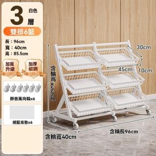【G佐家家居店】果蔬收納架 加長款 三層雙排(層高可調 可拆卸 移動置物架 蔬菜收納架 收納架 預購15天)