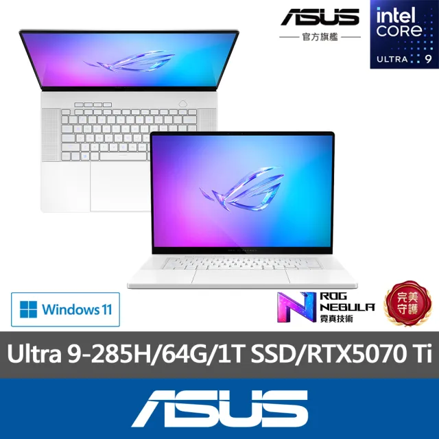 【ASUS 華碩】16吋 Ultra 9 RTX5070Ti 電競AI筆電(GU605CR-0028H285H-NBLO/Ultra 9-285H/64G/1TB/W11)