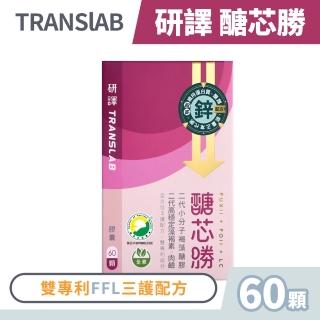 【研譯】醣芯勝FFL三勝配方膠囊 60顆/盒(褐藻醣膠)